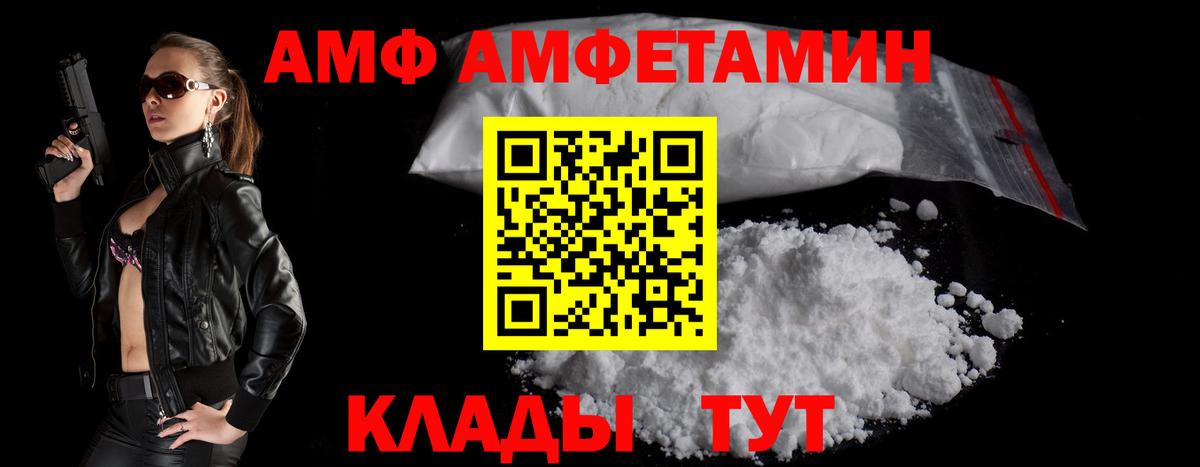 Ейск  АМФЕТАМИН 97%  Вход с VPN 