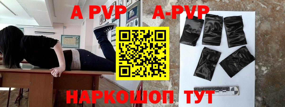 Alpha-PVP крисы CK Ейск
