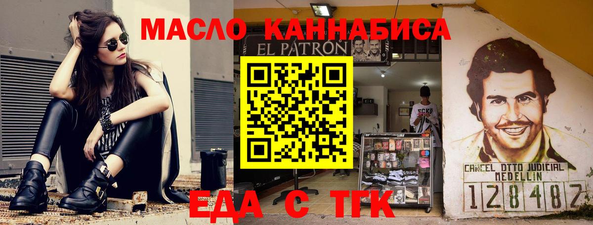 Canna-Cookies марихуана  Вход с VPN  Ейск 