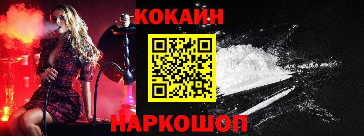 Cocaine Columbia Ейск