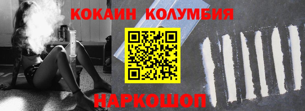 Cocaine 98%  КОКАИН 97%  COCAIN  купить закладку  Ейск  Вход с VPN 