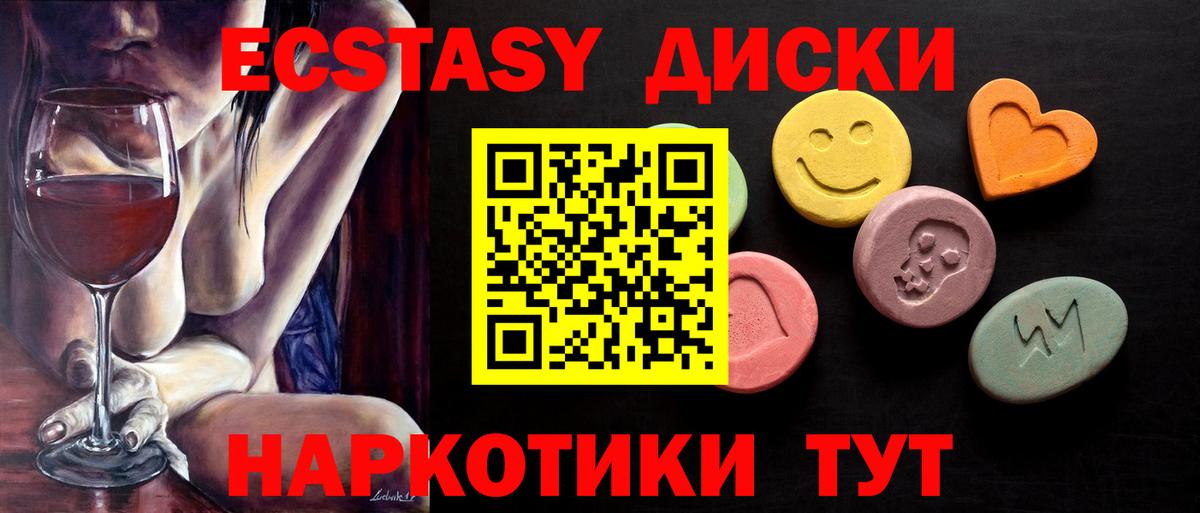 ЭКСТАЗИ Philipp Plein Ейск