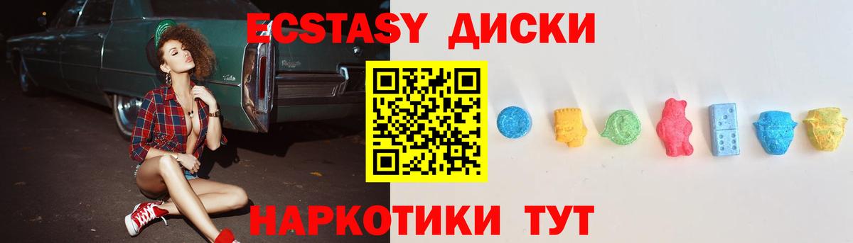 Экстази ешки  ЭКСТАЗИ 99%  Экстази  Вход с VPN  Ейск 