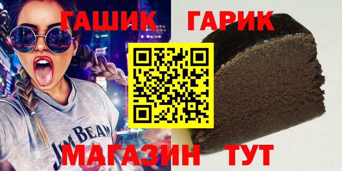 Гашиш  Вход с VPN  Гашиш убойный  Ейск  ГАШИШ гашик 