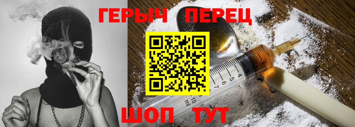 Героин афганец  Вход с VPN  Героин  Ейск 