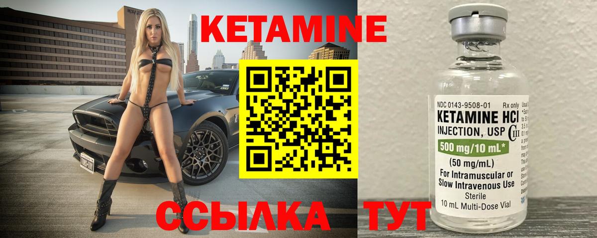 КЕТАМИН ketamine  hydra зеркало  Ейск  Вход с VPN 