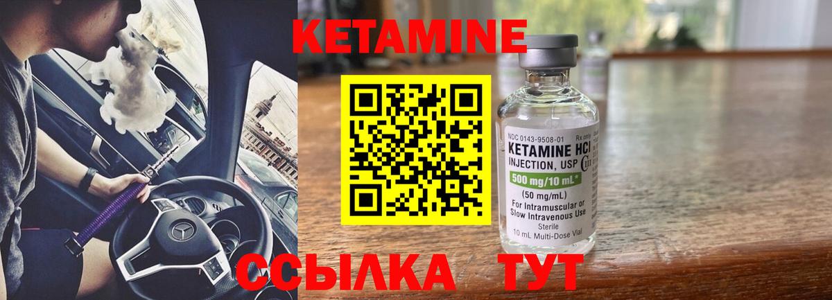 КЕТАМИН ketamine Ейск