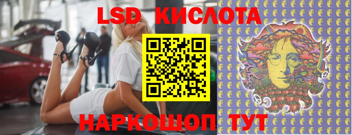 Лсд 25 экстази кислота  Вход с VPN  Ейск  ЛСД экстази ecstasy 
