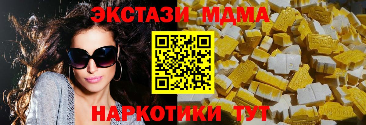 Ейск  MDMA  Вход с VPN  МДМА молли 