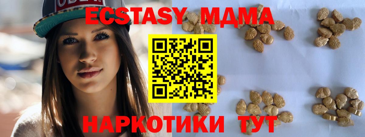 МДМА Molly Ейск