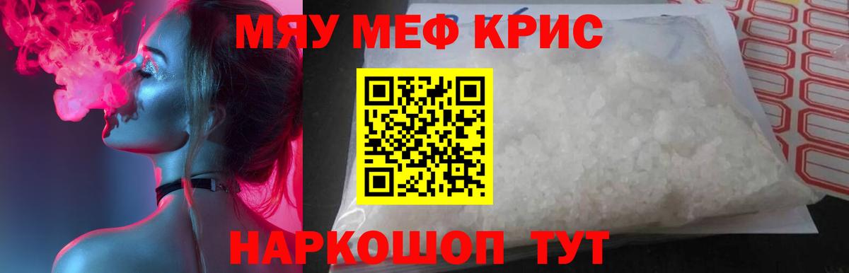 Ейск  Мефедрон VHQ  Меф  Вход с VPN  Мефедрон кристаллы  Мефедрон 