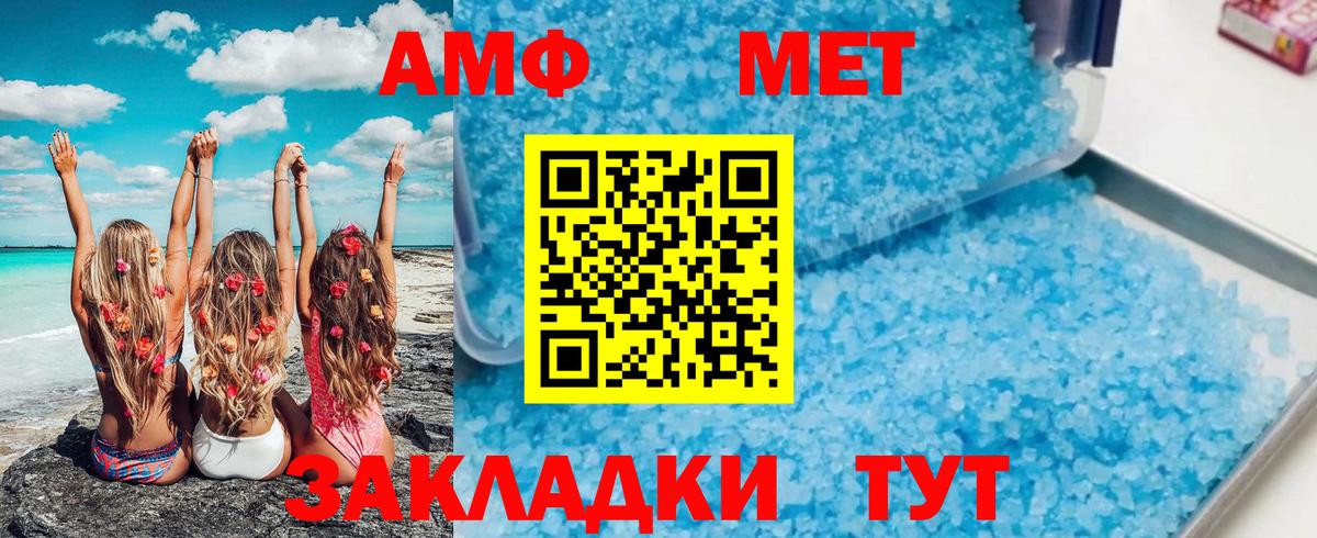 Метамфетамин кристалл Ейск