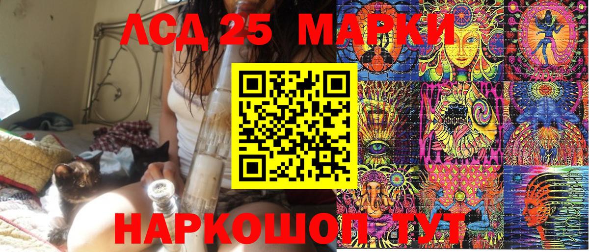 Наркотические марки 1,5мг  Вход с VPN  Ейск 