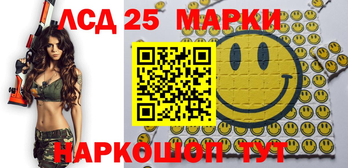 Наркотические марки 1500мкг Ейск