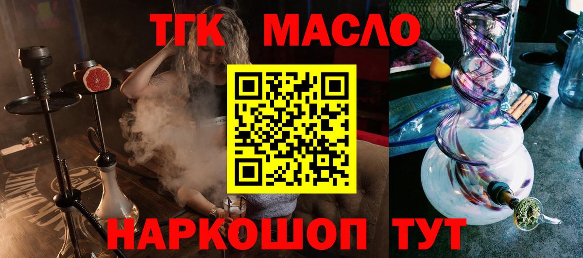продажа наркотиков  Дистиллят ТГК жижа  Вход с VPN  Ейск 